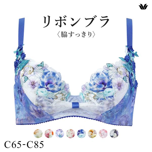 ワコール リボンブラ 脇すっきり ブラジャー BC 脇高 脇肉 Wacoal BXB483