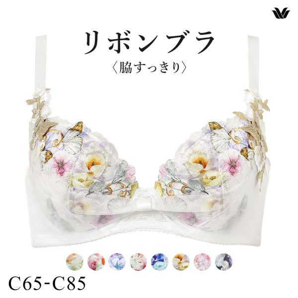 ワコール リボンブラ 脇すっきり ブラジャー BC 脇高 脇肉 Wacoal BXB483