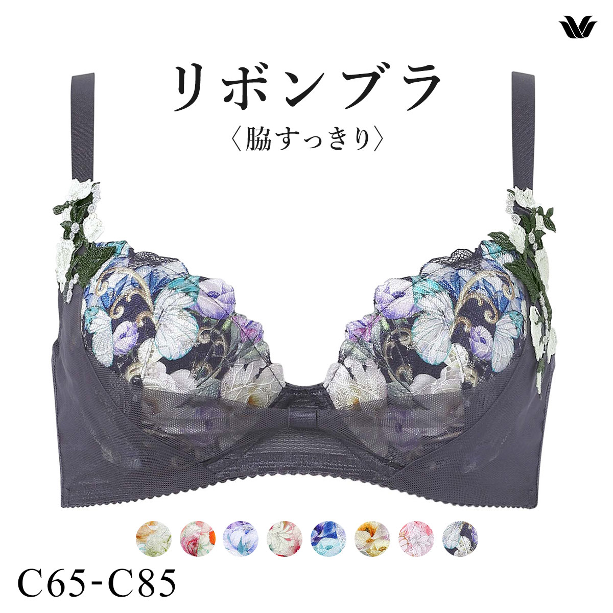 ワコール 脇すっきりリボンブラ C80 2枚 脇すっきりリボンブラ】ワコール新作ブラ🌼 | ワコール | 大丸