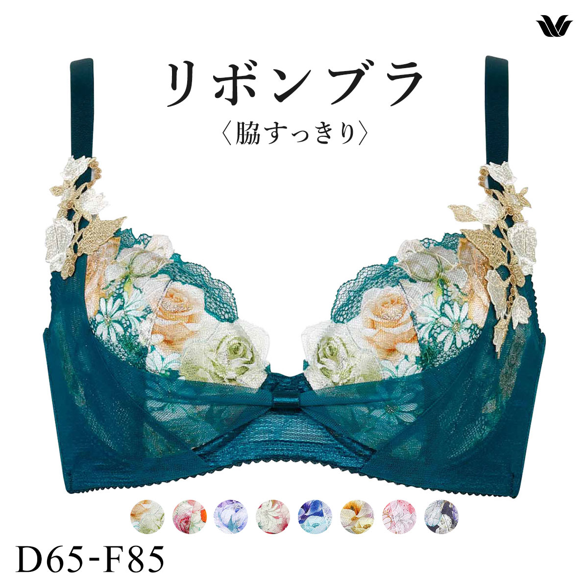 ワコール リボンブラ 脇すっきり ブラジャー DEF 脇高 脇肉 Wacoal BXB483(BG-ブルーグリーン-D65)