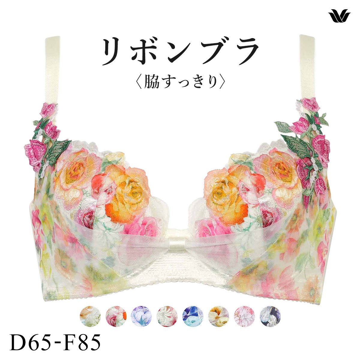 ワコール リボンブラ 脇すっきり ブラジャー DEF 脇高 脇肉 Wacoal BXB483(CR-クリーム-D65)