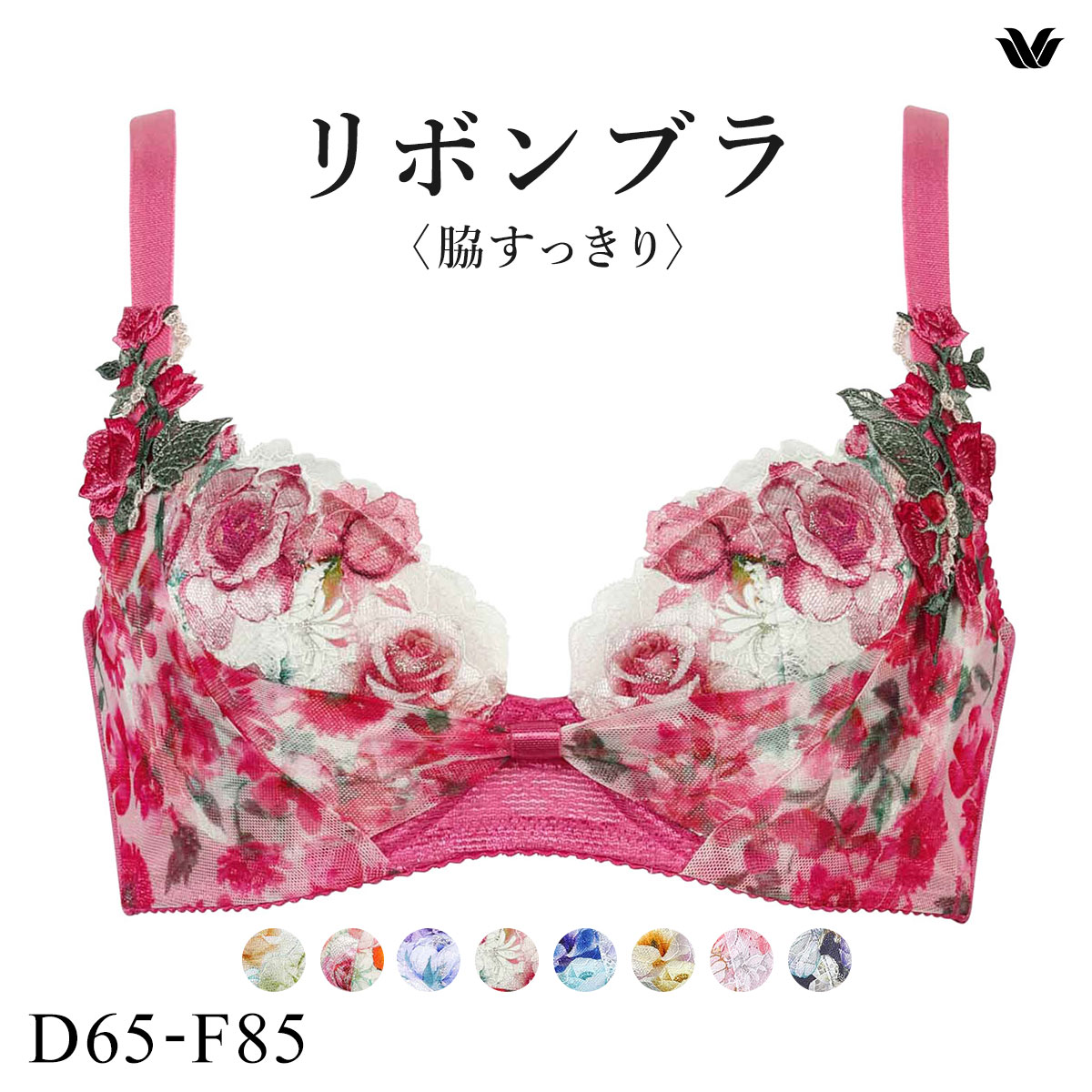 ワコール リボンブラ 脇すっきり ブラジャー DEF 脇高 脇肉 Wacoal BXB483(RP-ロマンピンク-D65)