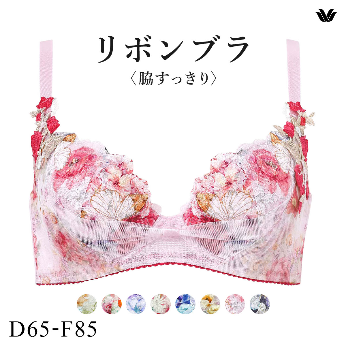 ワコール リボンブラ 脇すっきり ブラジャー DEF 脇高 脇肉 Wacoal BXB483(PI-ピンク-D65)
