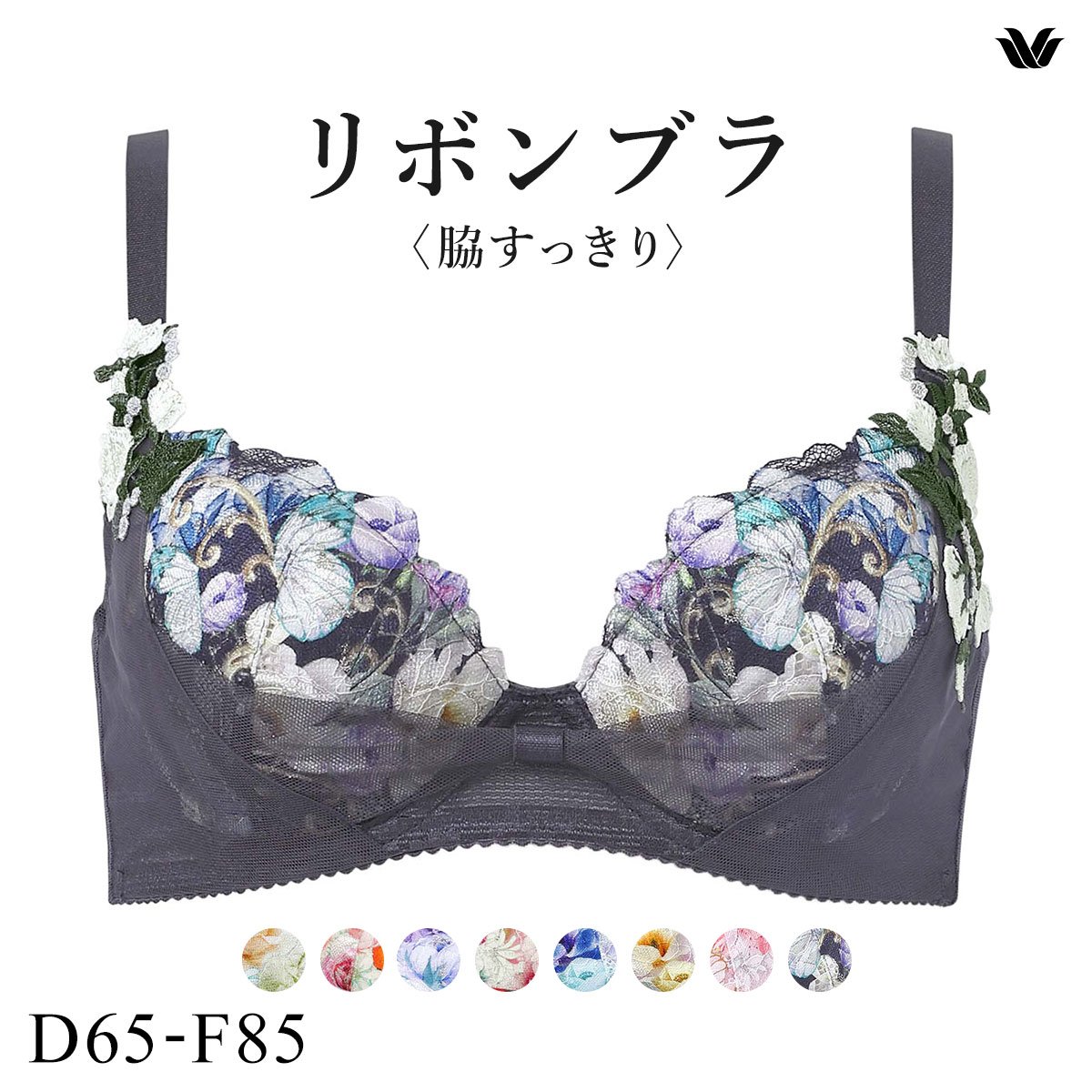 ワコール リボンブラ 脇すっきり ブラジャー DEF 脇高 脇肉 Wacoal BXB483(VI-バイオレット-D65)