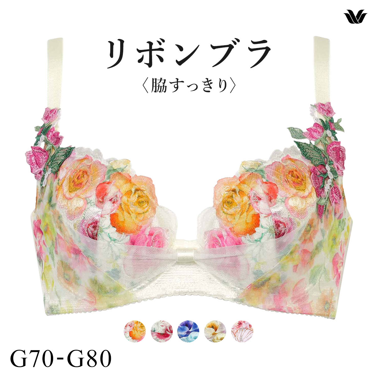 ワコール リボンブラ 脇すっきり ブラジャー G 脇高 脇肉 Wacoal BXB483(CR-クリーム-G70)