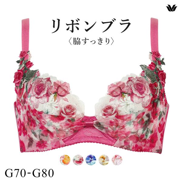 ワコール リボンブラ 脇すっきり ブラジャー G 脇高 脇肉 Wacoal BXB483