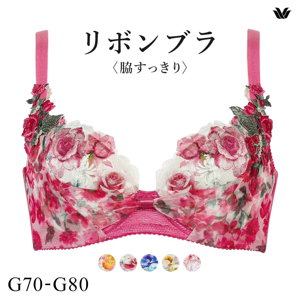 ワコール リボンブラ 脇すっきり ブラジャー G 脇高 脇肉 Wacoal BXB483(RP-ロマンピンク-G70)