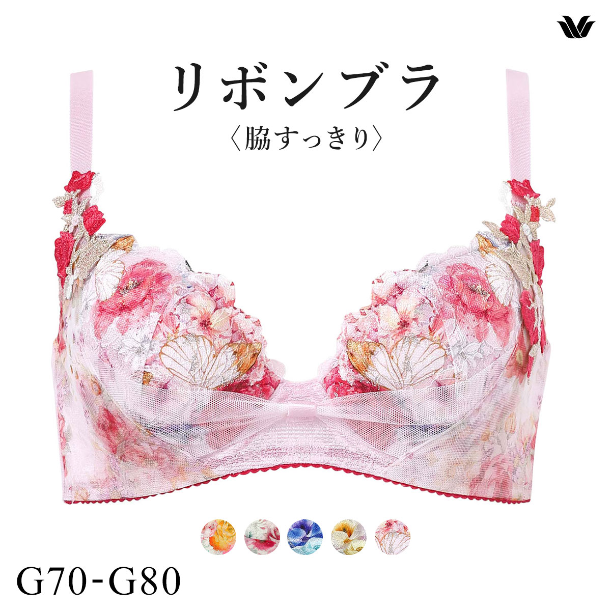 ワコール リボンブラ 脇すっきり ブラジャー G 脇高 脇肉 Wacoal BXB483(PI-ピンク-G70)