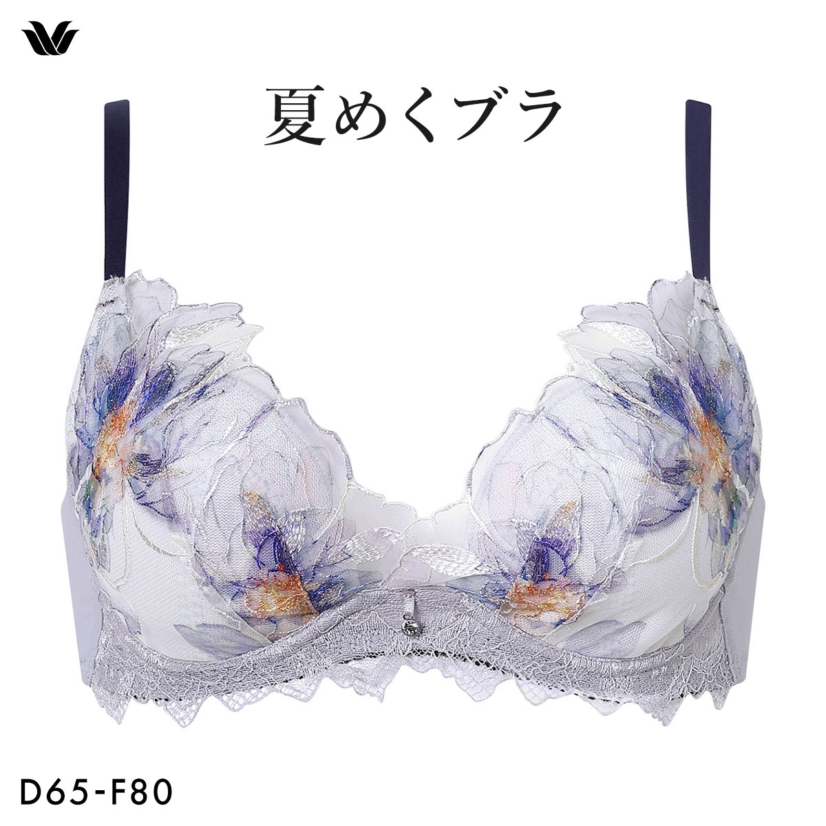 ワコール 夏めくブラ 3/4カップブラジャー DEF ワコール ブラジャー 吸汗速乾 高通気 Wacoal BXB485 大きいサイズ(LGY-薄グレー-D65)