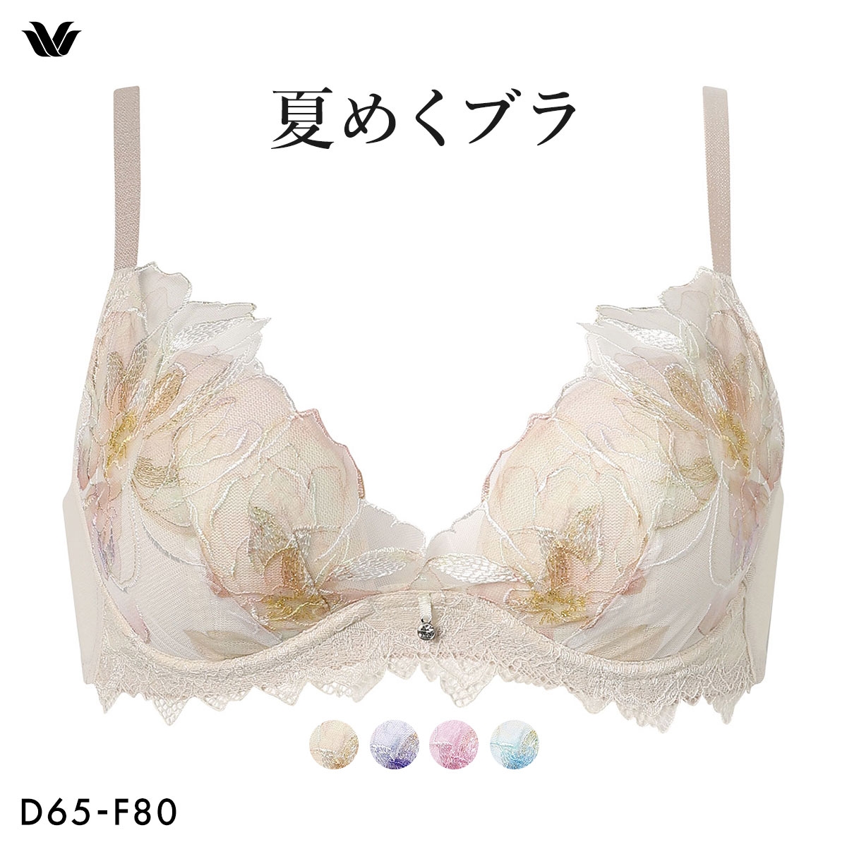 ワコール 夏めくブラ 3/4カップブラジャー DEF ワコール ブラジャー 吸汗速乾 高通気 Wacoal BXB485 大きいサイズ