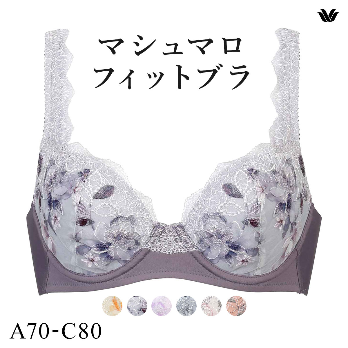 ワコール Wacoal マシュマロフィットブラ BXB486 ブラジャー ABC 単品(GY-グレー-A70)