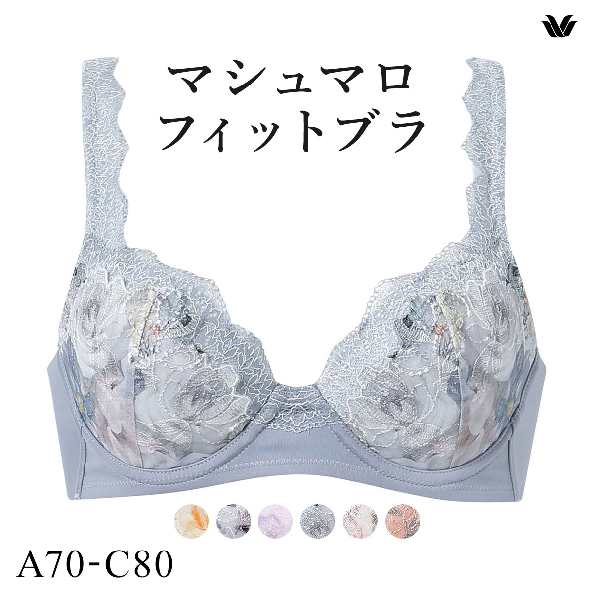 ワコール Wacoal マシュマロフィットブラ BXB486 ブラジャー ABC 単品(BGY-ブルーグレー-A70)