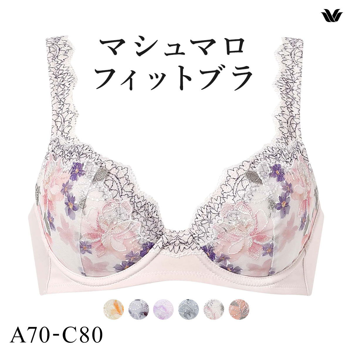 ワコール Wacoal マシュマロフィットブラ BXB486 ブラジャー ABC 単品(LPI-薄ピンク-A70)