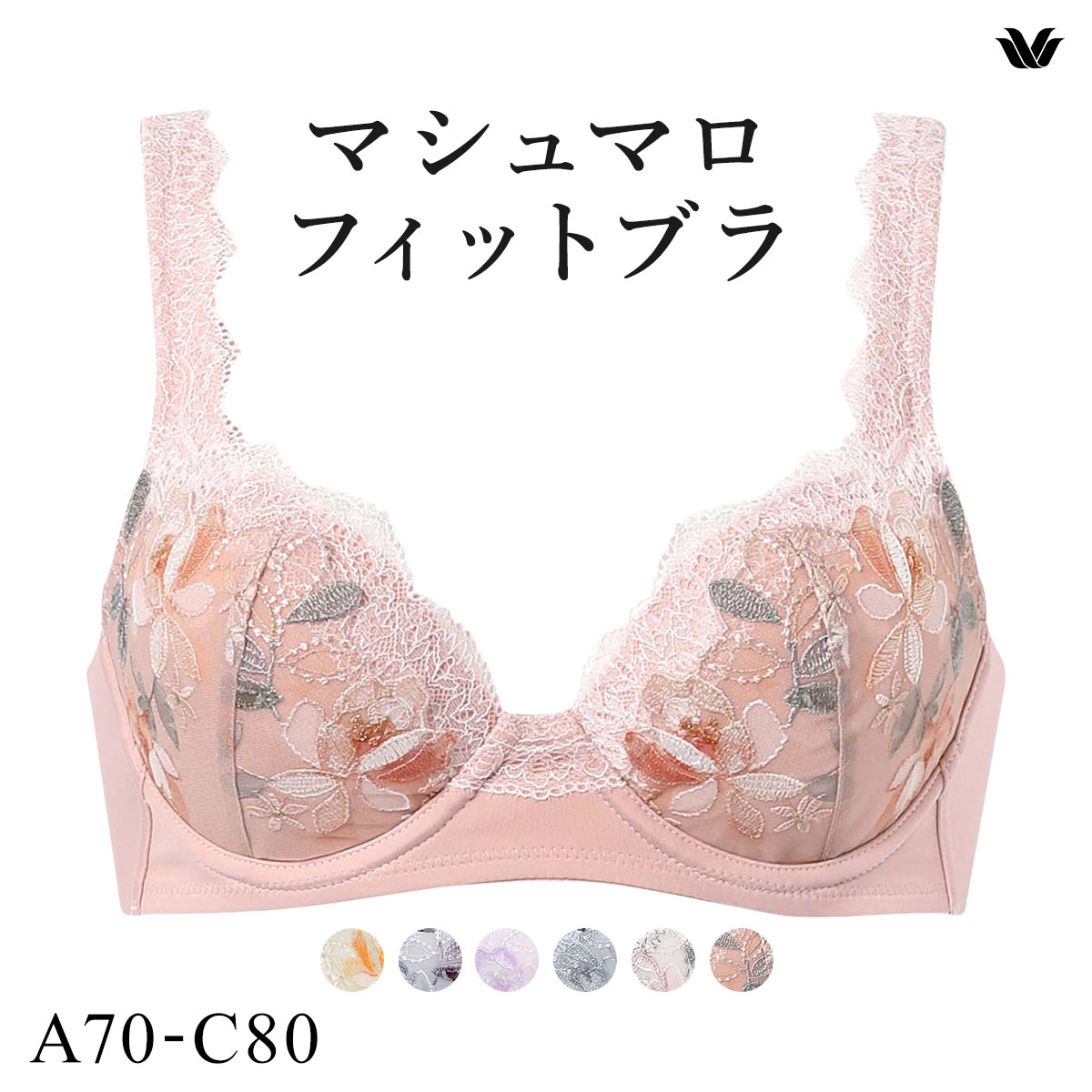 ワコール Wacoal マシュマロフィットブラ BXB486 ブラジャー ABC 単品(SP-サーモンピンク-A70)