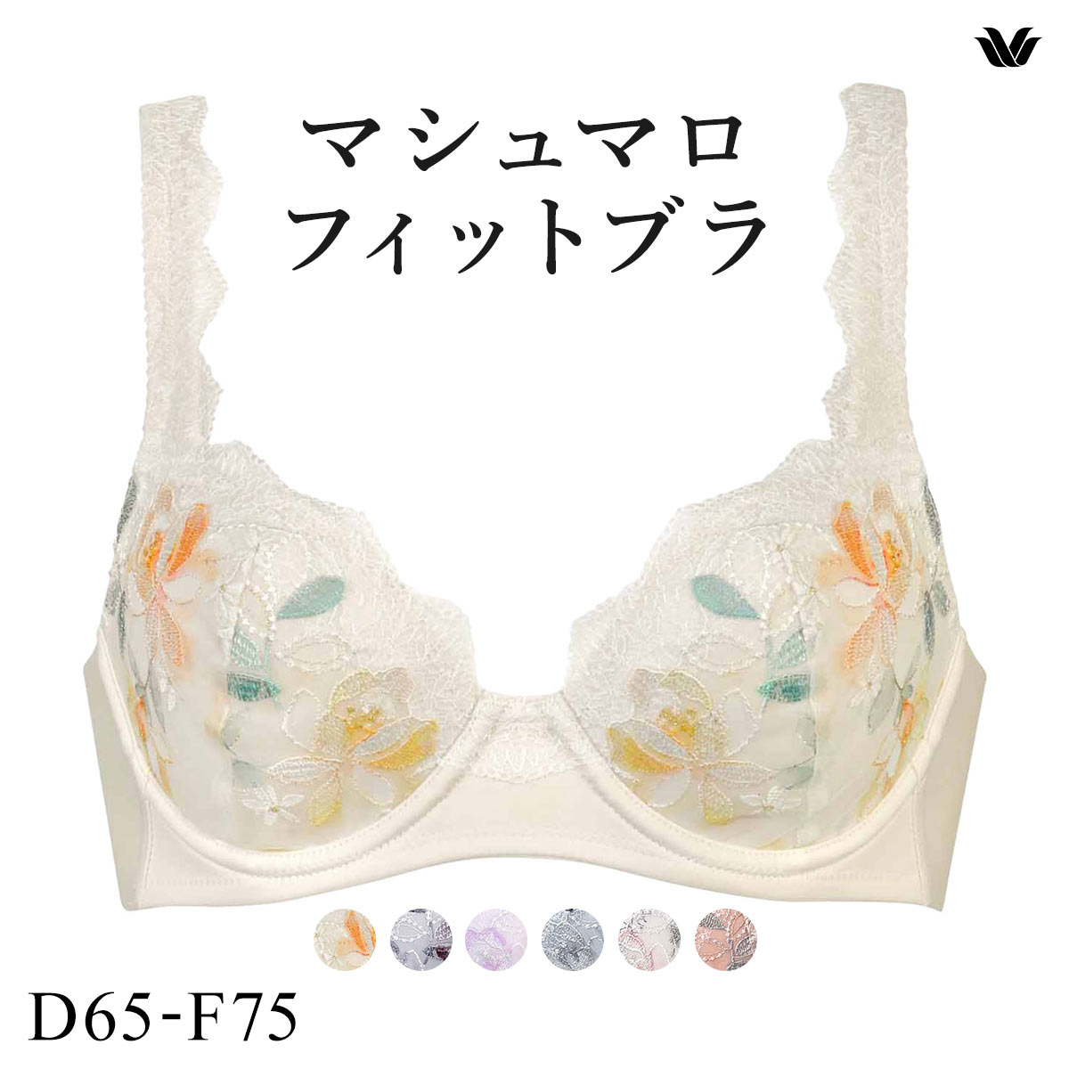 ワコール Wacoal マシュマロフィットブラ BXB486 ブラジャー DEF 単品(BE-ベージュ-D65)