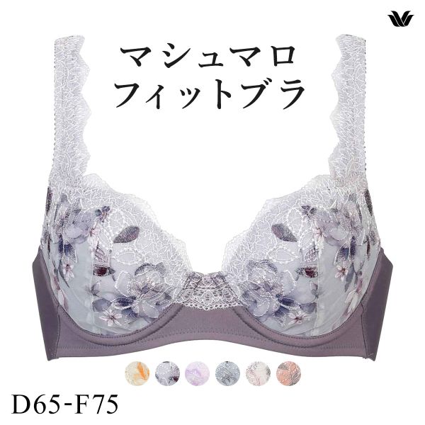 ワコール Wacoal マシュマロフィットブラ BXB486 ブラジャー DEF 単品