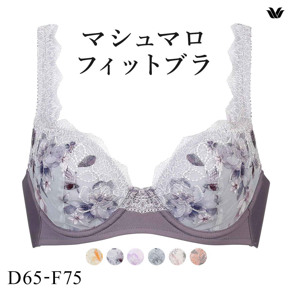 ワコール Wacoal マシュマロフィットブラ BXB486 ブラジャー DEF 単品(GY-グレー-D65)