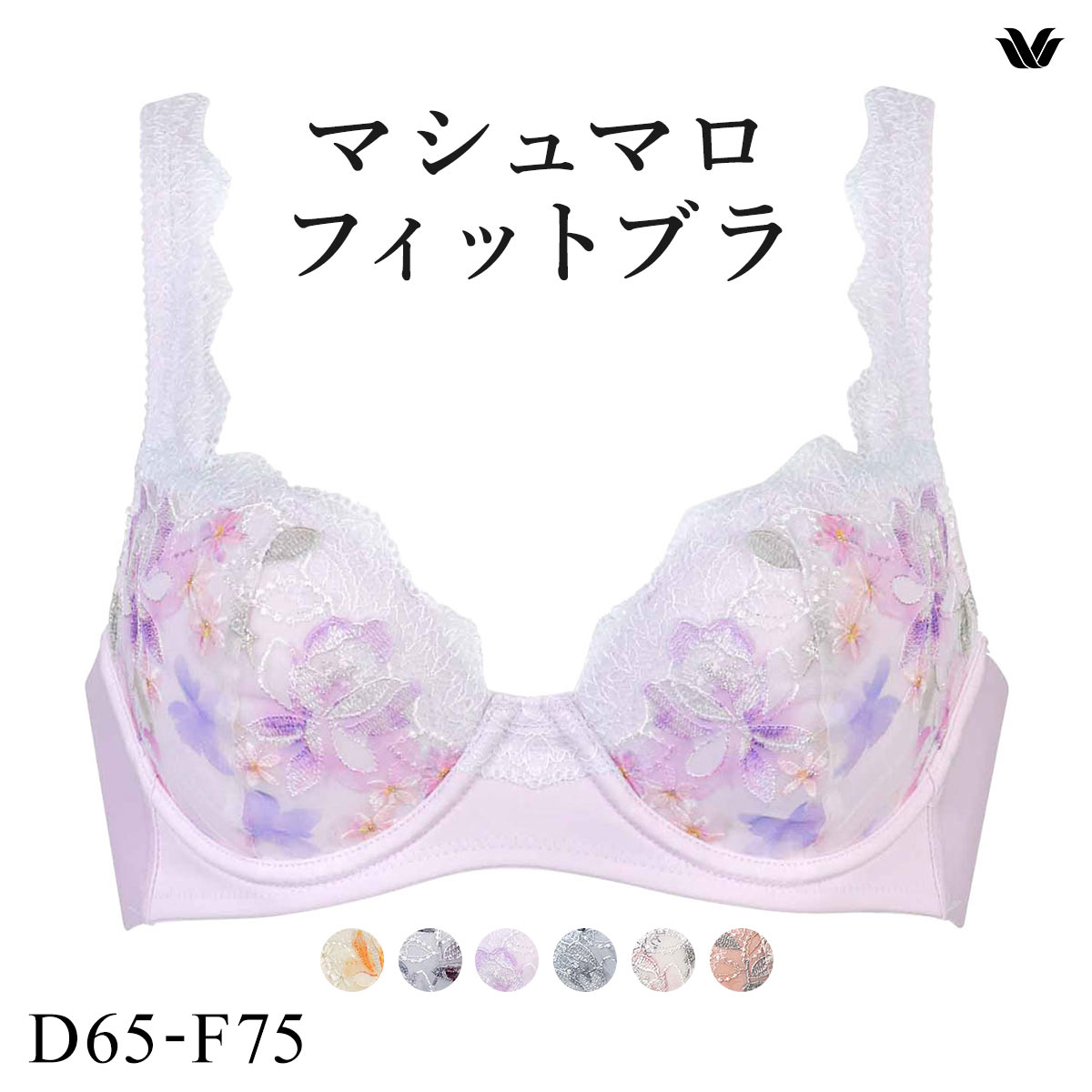 ワコール Wacoal マシュマロフィットブラ BXB486 ブラジャー DEF 単品(PI-ピンク-D65)
