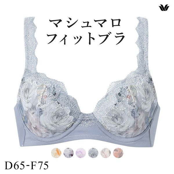 ワコール Wacoal マシュマロフィットブラ BXB486 ブラジャー DEF 単品