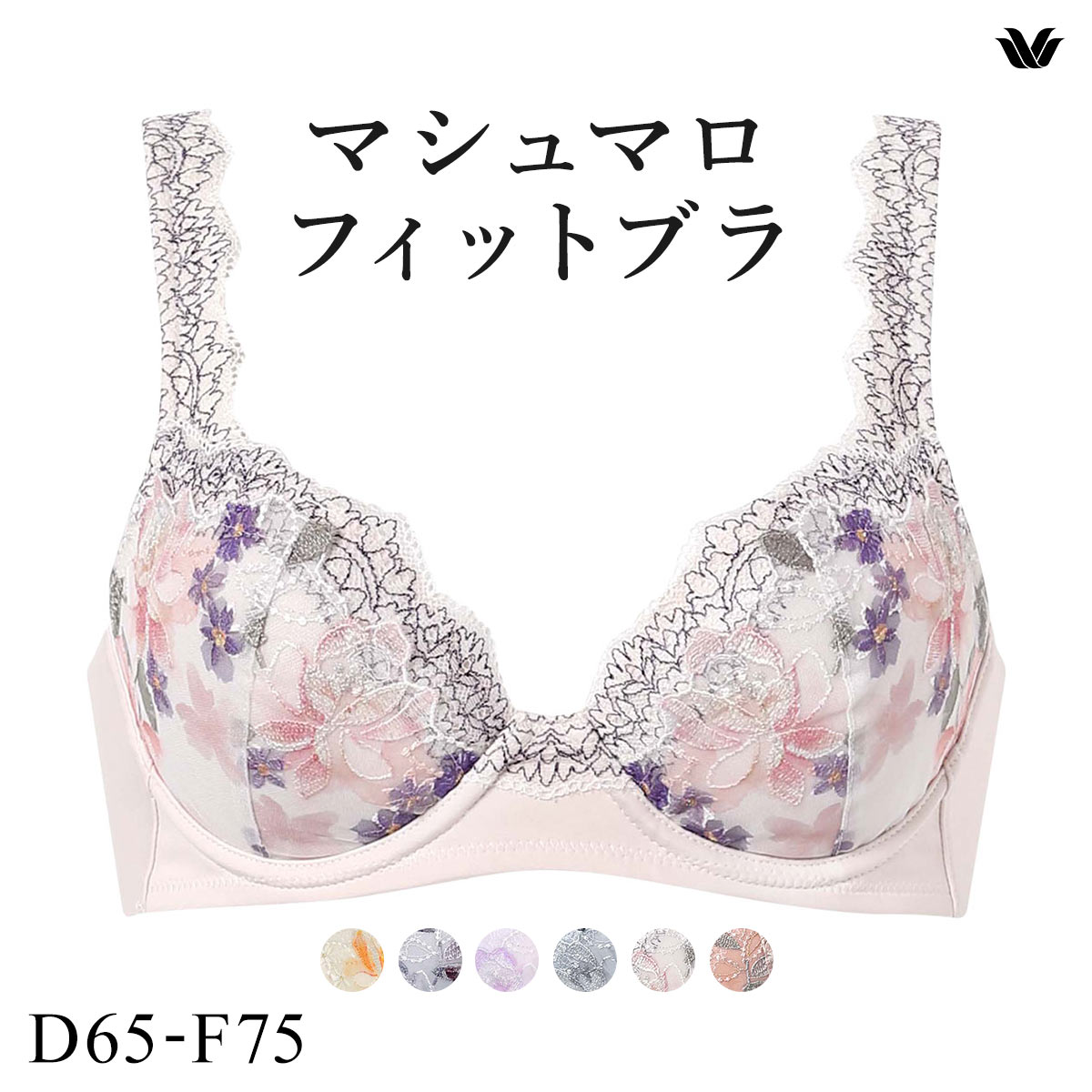 ワコール Wacoal マシュマロフィットブラ BXB486 ブラジャー DEF 単品(LPI-薄ピンク-D65)