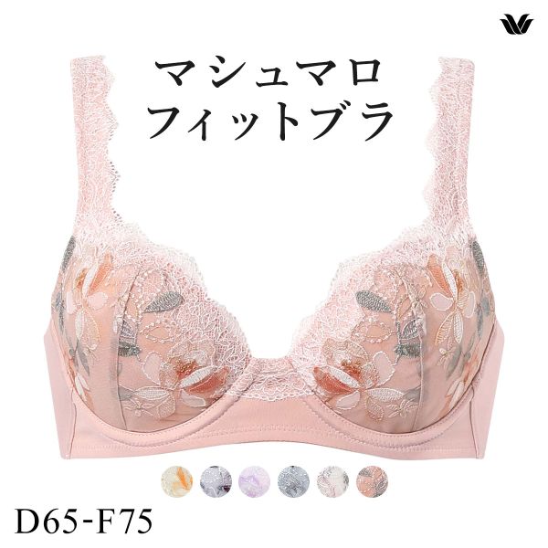 ワコール Wacoal マシュマロフィットブラ BXB486 ブラジャー DEF 単品