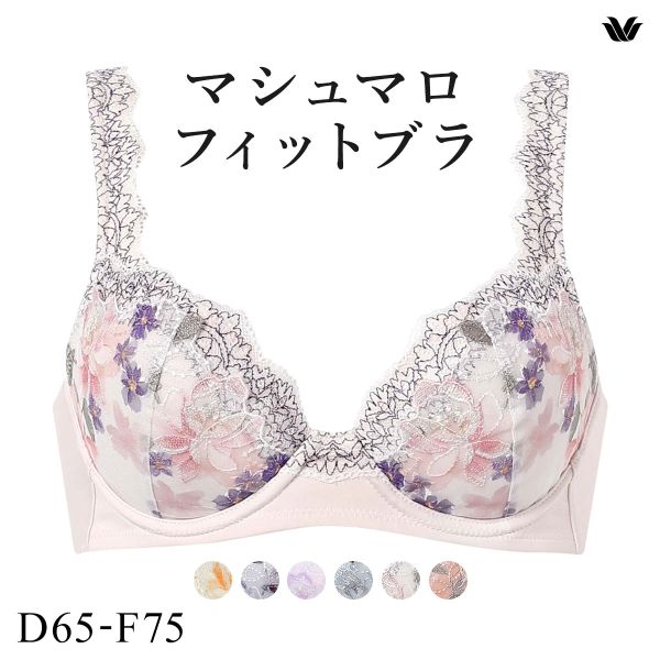 ワコール Wacoal マシュマロフィットブラ BXB486 ブラジャー DEF 単品