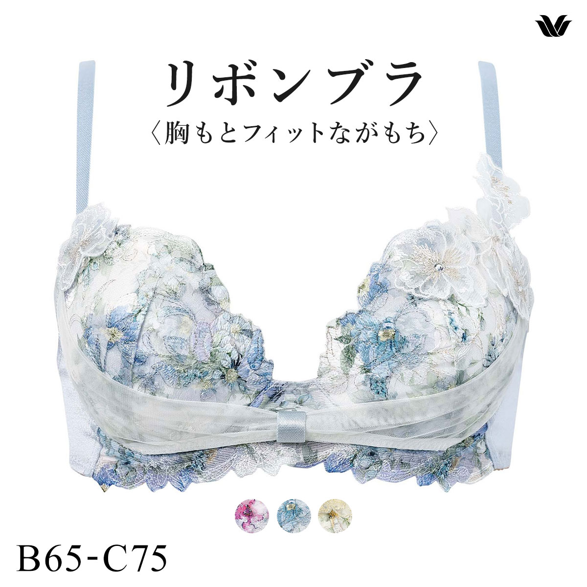 ワコール BXB490 リボンブラ 胸もとフィットながもち プレシャス ブラジャー BC Wacoal(SX-サックス-B65)