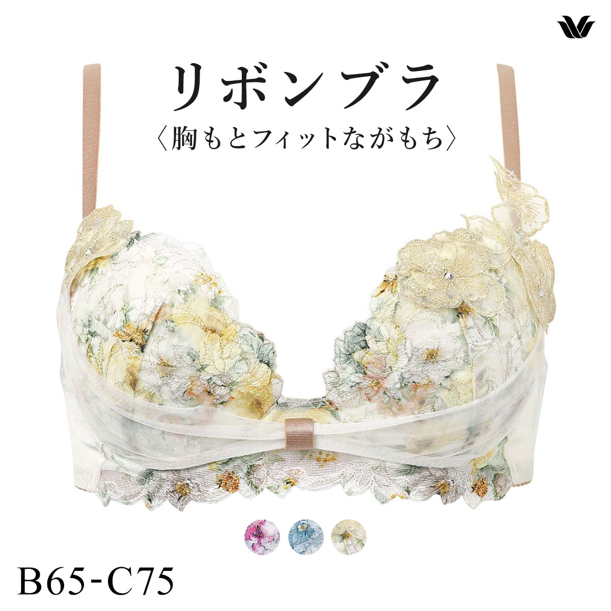 ワコール BXB490 リボンブラ 胸もとフィットながもち プレシャス ブラジャー BC Wacoal(YE-イエロー-B65)