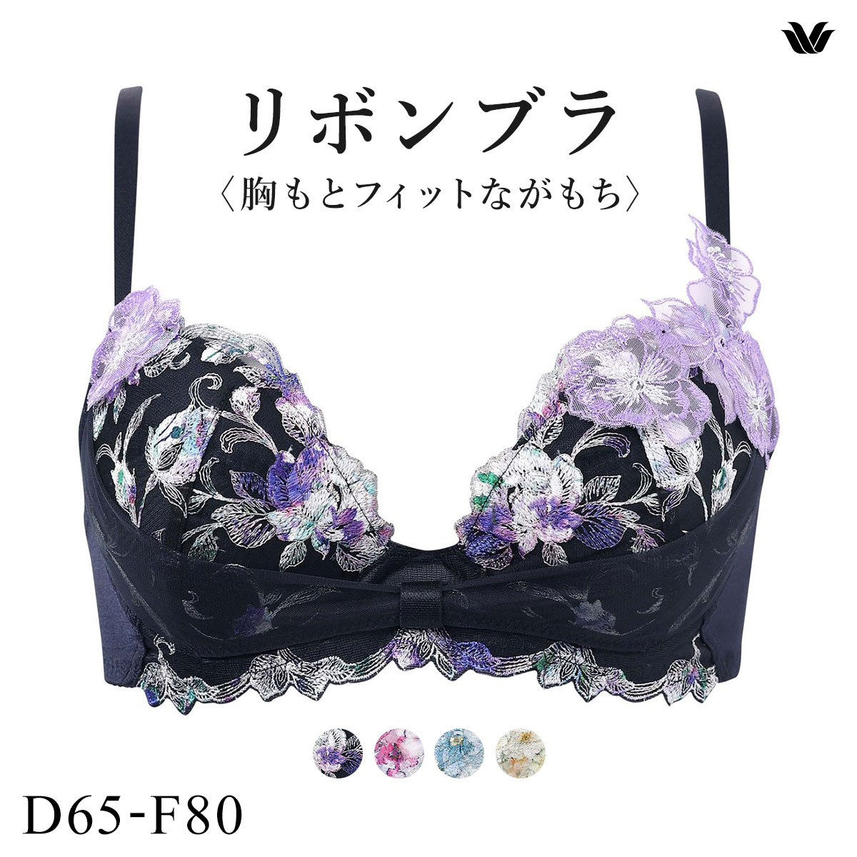 ワコール BXB490 リボンブラ 胸もとフィットながもち プレシャス ブラジャー 大きいサイズ DEF Wacoal(NV-ネイビー-D65)