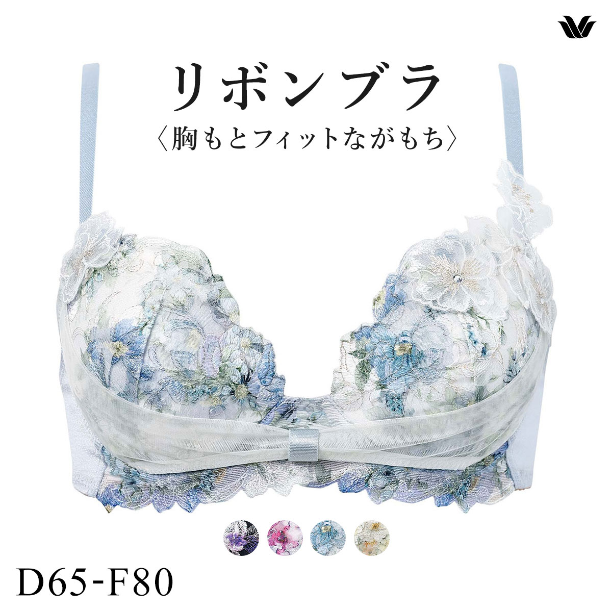 ワコール BXB490 リボンブラ 胸もとフィットながもち プレシャス ブラジャー 大きいサイズ DEF Wacoal(SX-サックス-D65)
