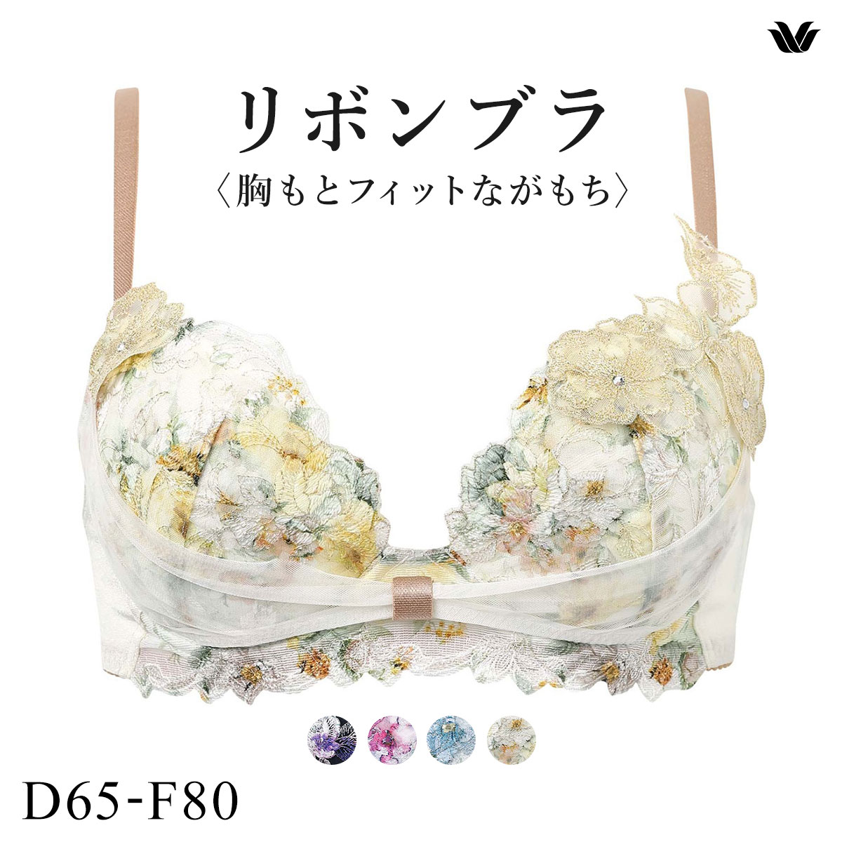 ワコール BXB490 リボンブラ 胸もとフィットながもち プレシャス ブラジャー 大きいサイズ DEF Wacoal(YE-イエロー-D65)