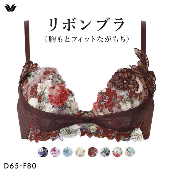 ワコール BXB490 リボンブラ 胸もとフィットながもち プレシャス ブラジャー 大きいサイズ DEF Wacoal