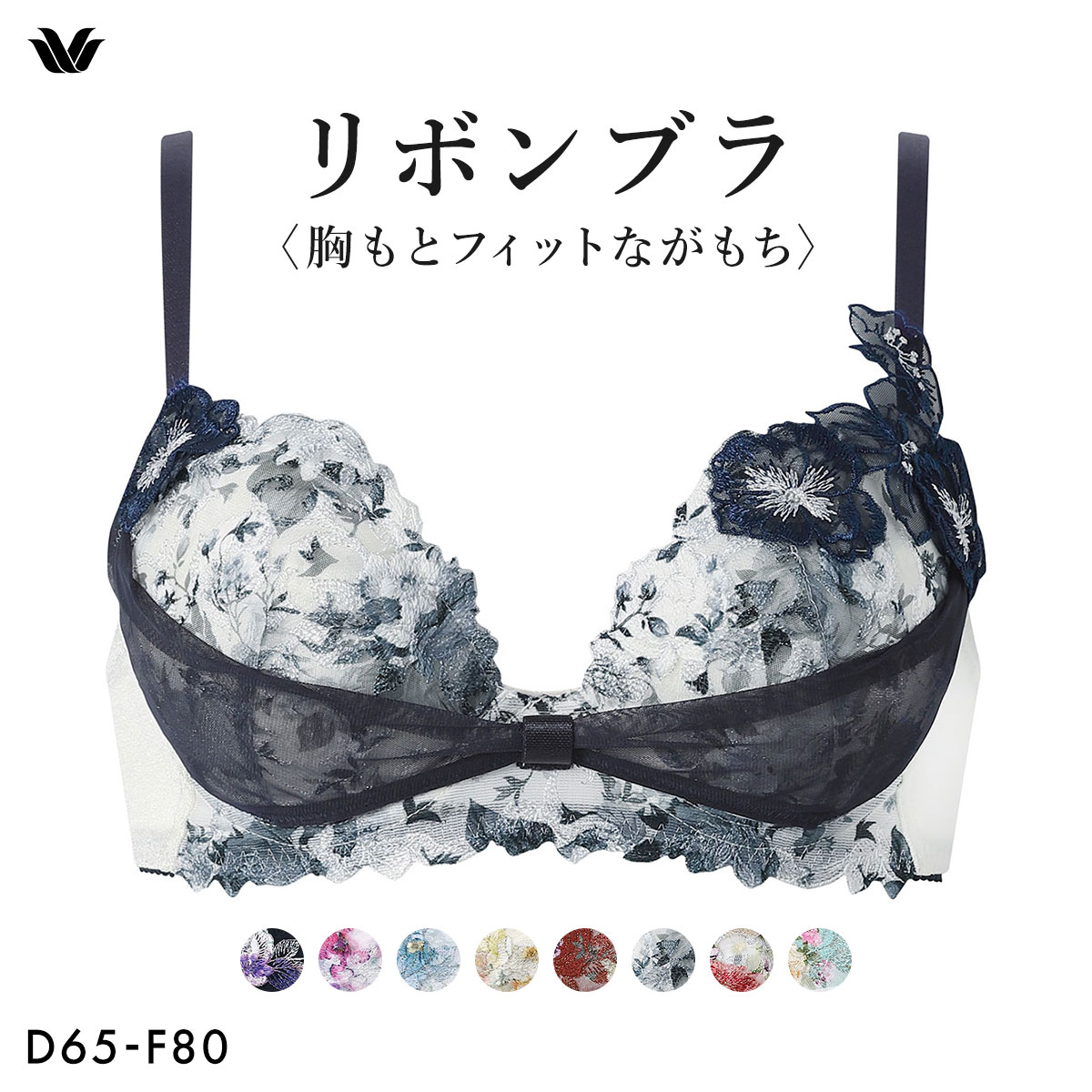 ワコール BXB490 リボンブラ 胸もとフィットながもち プレシャス ブラジャー 大きいサイズ DEF Wacoal(LGY-薄グレー-D65)