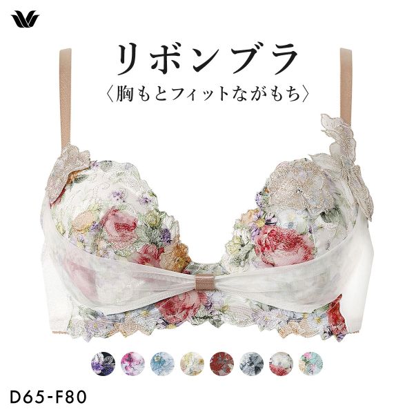 ワコール BXB490 リボンブラ 胸もとフィットながもち プレシャス ブラジャー 大きいサイズ DEF Wacoal