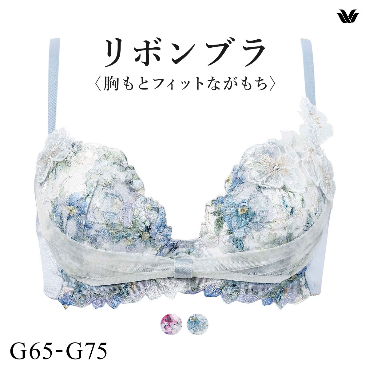 ワコール BXB490 リボンブラ 胸もとフィットながもち プレシャス ブラジャー 大きいサイズ G Wacoal(SX-サックス-G65)
