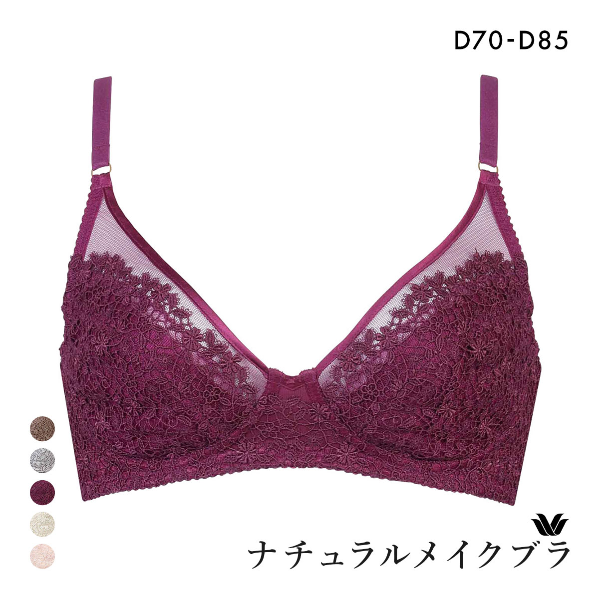 ワコール ナチュラルメイクブラ ノンワイヤー エレガントフィット ブラジャー D Wacoal BXC101 01G(WI-ワイン-D70)