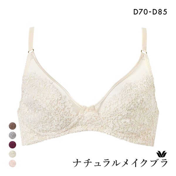 ワコール ナチュラルメイクブラ ノンワイヤー エレガントフィット ブラジャー D Wacoal BXC101 01G