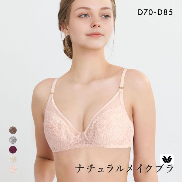 ワコール ナチュラルメイクブラ ノンワイヤー エレガントフィット ブラジャー D Wacoal BXC101 01G