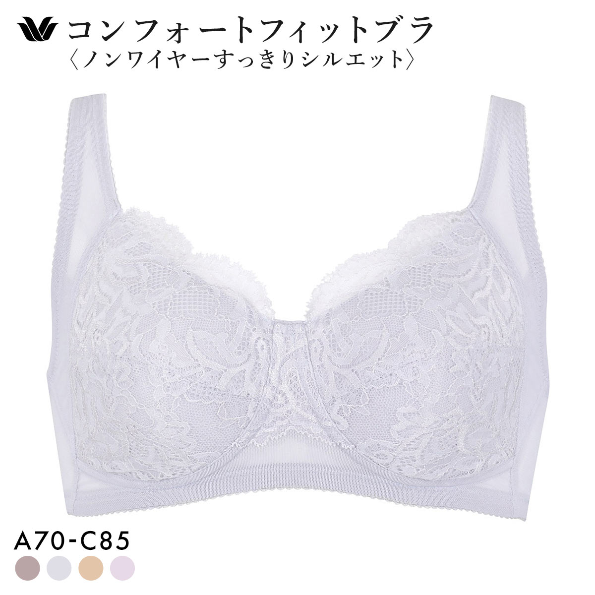 ワコール コンフォートフィットブラ ノンワイヤー すっきりシルエット ブラジャー ABC Wacoal BXC104 04G(GY-グレー-A70)