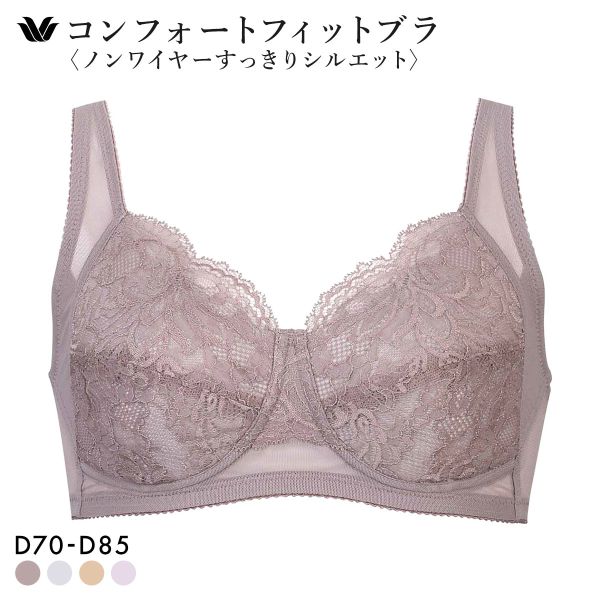 ワコール コンフォートフィットブラ ノンワイヤー すっきりシルエット ブラジャー D Wacoal BXC104 04G