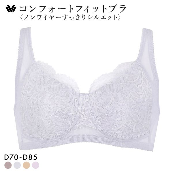 ワコール コンフォートフィットブラ ノンワイヤー すっきりシルエット ブラジャー D Wacoal BXC104 04G