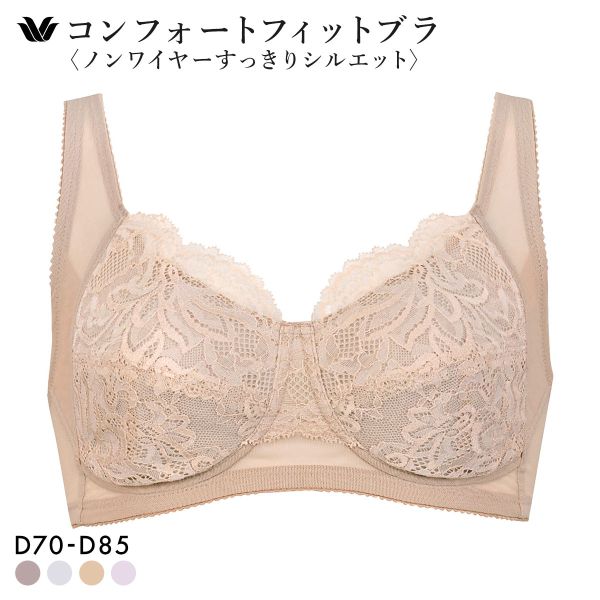 ワコール コンフォートフィットブラ ノンワイヤー すっきりシルエット ブラジャー D Wacoal BXC104 04G