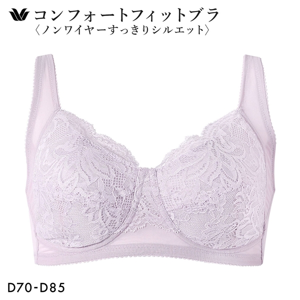 ワコール コンフォートフィットブラ ノンワイヤー すっきりシルエット ブラジャー D Wacoal BXC104 04G