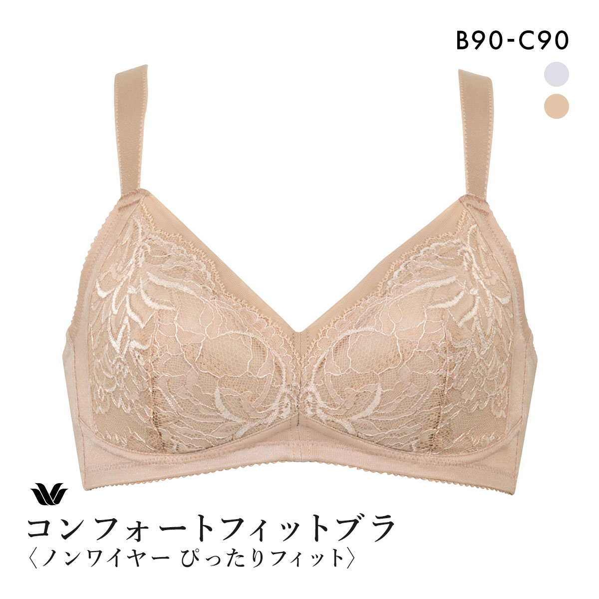 ワコール コンフォートフィットブラ ノンワイヤー ぴったりフィット ブラジャー BC Wacoal BXC204 04G 大きいサイズ クイーンサイズ(BE-ベージュ-B90)
