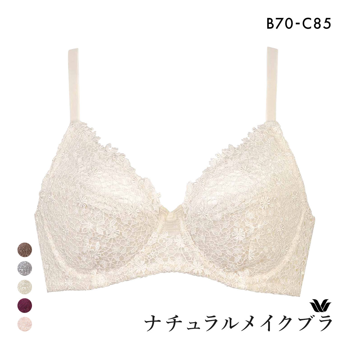 ワコール ナチュラルメイクブラ フルカップ エレガントフィット ブラジャー BC Wacoal BXC301 01G(IV-アイボリー-B70)