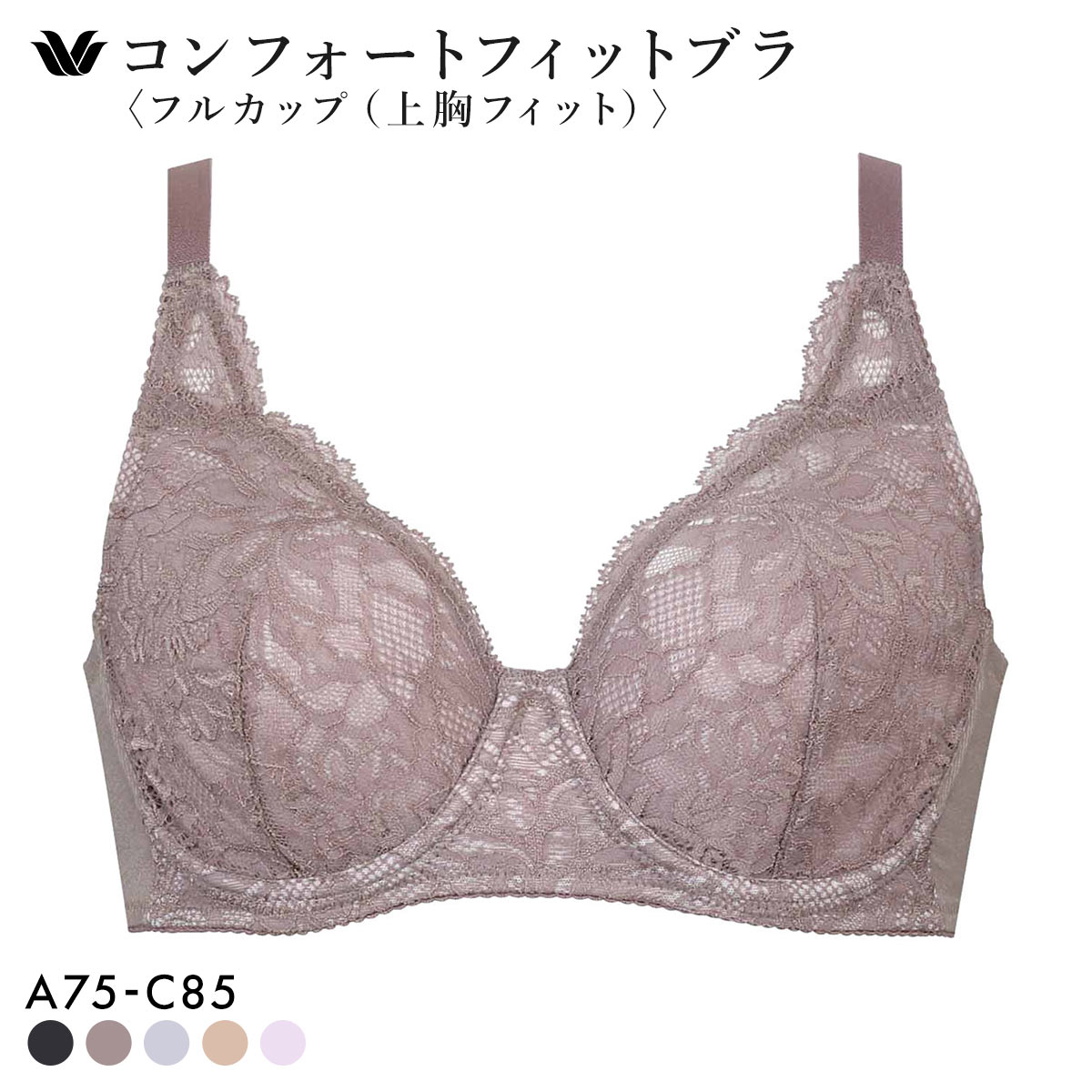 ワコール コンフォートフィットブラ フルカップ 上胸フィット ブラジャー ABC Wacoal BXC304 04G 大きいサイズ(BR-ブラウン-A75)