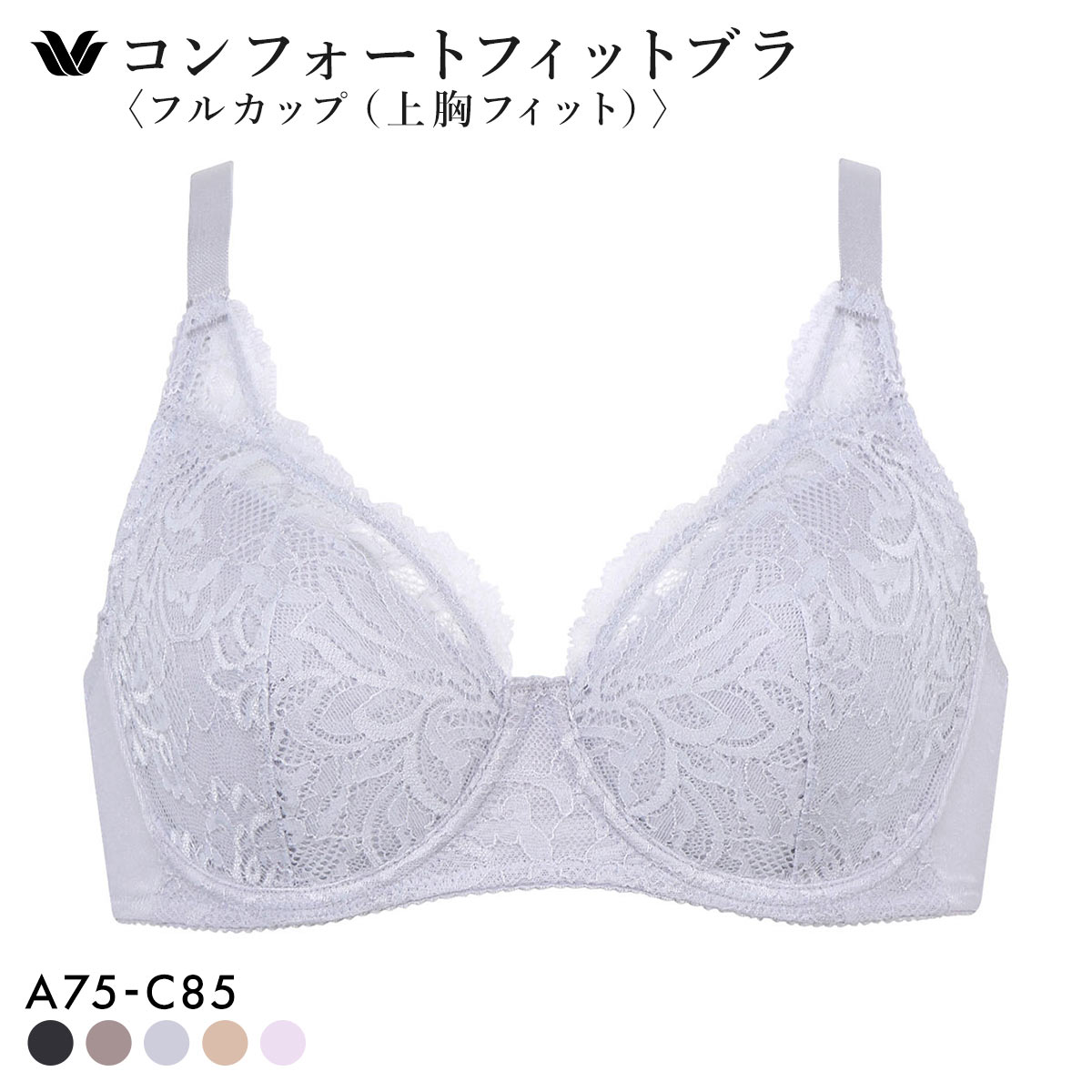 ワコール コンフォートフィットブラ フルカップ 上胸フィット ブラジャー ABC Wacoal BXC304 04G 大きいサイズ(GY-グレー-A75)