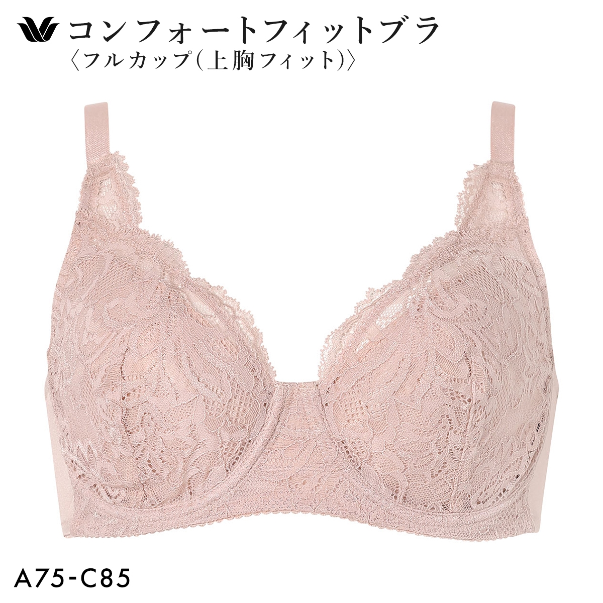 ワコール コンフォートフィットブラ フルカップ 上胸フィット ブラジャー ABC Wacoal BXC304 04G 大きいサイズ(BP-ベビーピンク-A75)