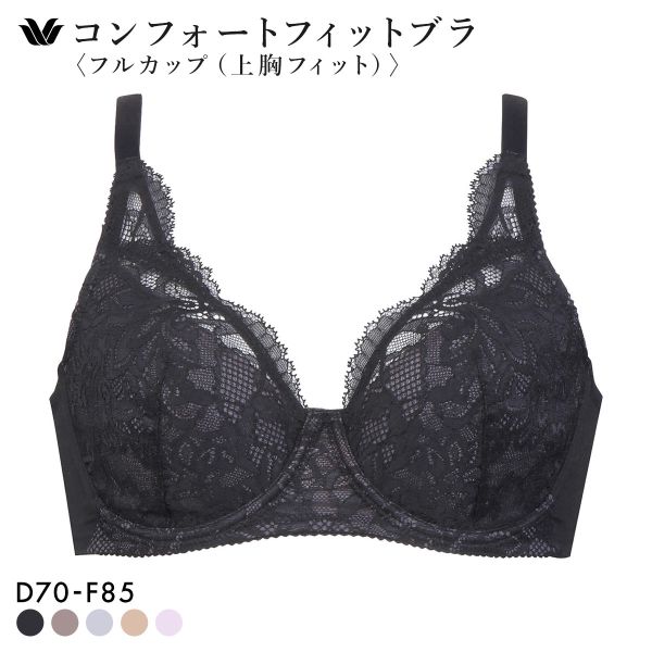 ワコール コンフォートフィットブラ フルカップ 上胸フィット ブラジャー DEF Wacoal BXC304 04G 大きいサイズ