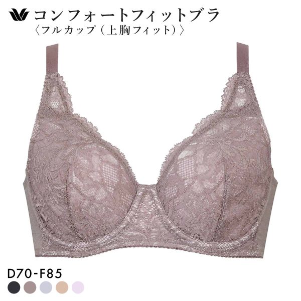 ワコール コンフォートフィットブラ フルカップ 上胸フィット ブラジャー DEF Wacoal BXC304 04G 大きいサイズ